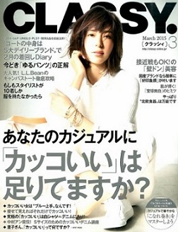 CLASSY.  2015  3月号