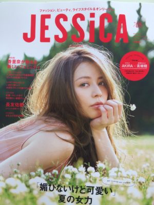 JESSICA 2016 summer