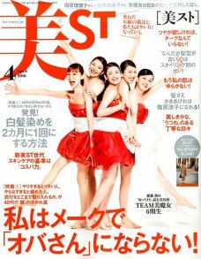 美ST 　2016 APRIL