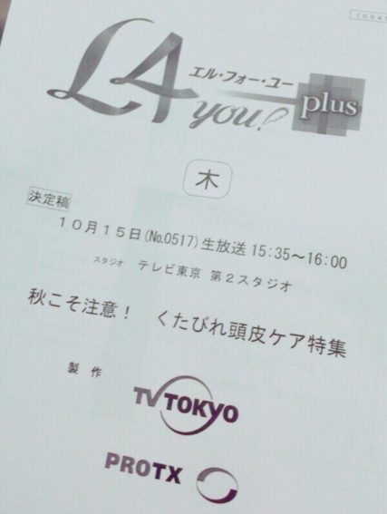 L4you plus オンエアーです。