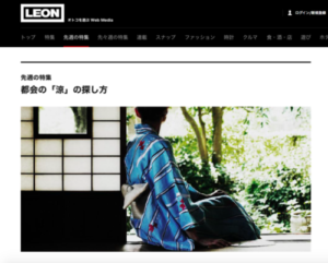 LEON  オトコを遊ぶ Web Media