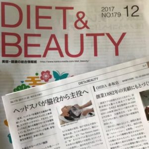 DIET&BEAUTY 2017.12