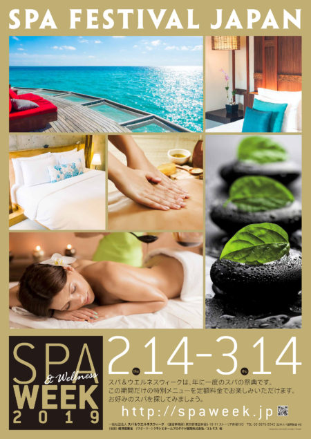 SPAWEEK2019　いよいよスタート！