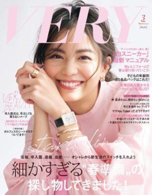 VERY 3月号 March 2020