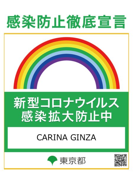 8月 休業日のお知らせ