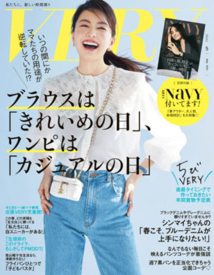 VERY 5月号